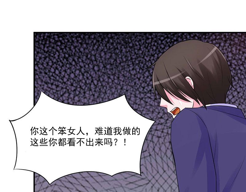 第45话 隔阂(1/2)-第46话