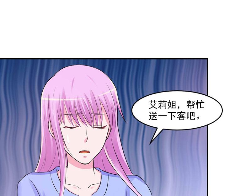 第45话 隔阂(1/2)-第46话