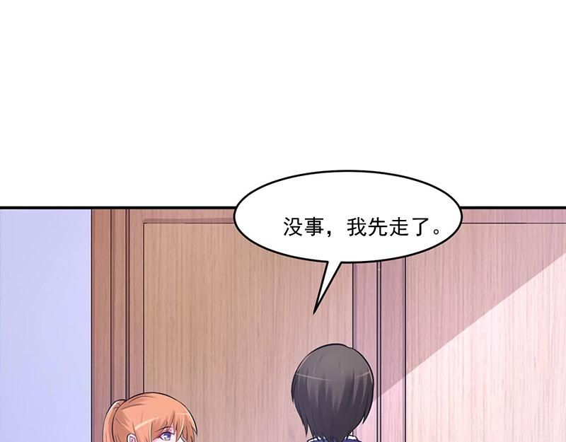 第45话 隔阂(1/2)-第46话