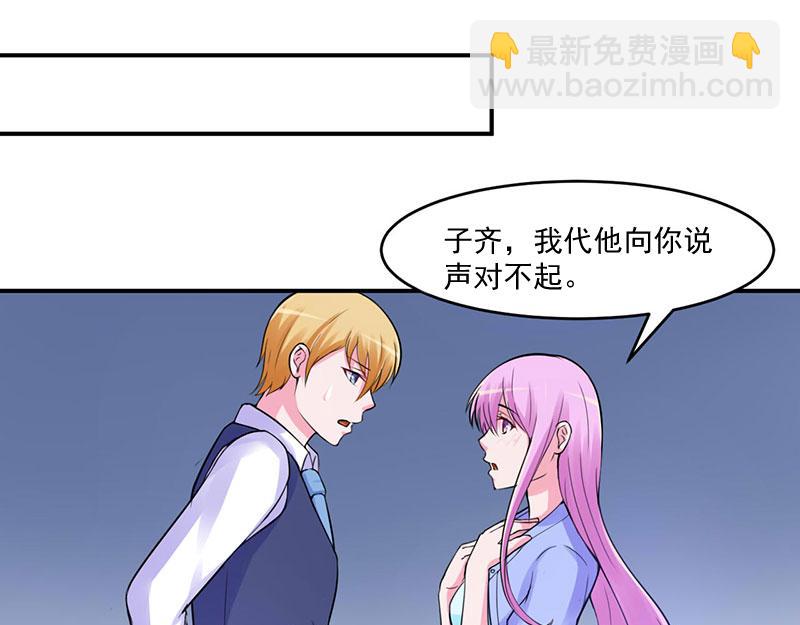 第45话 隔阂(1/2)-第46话