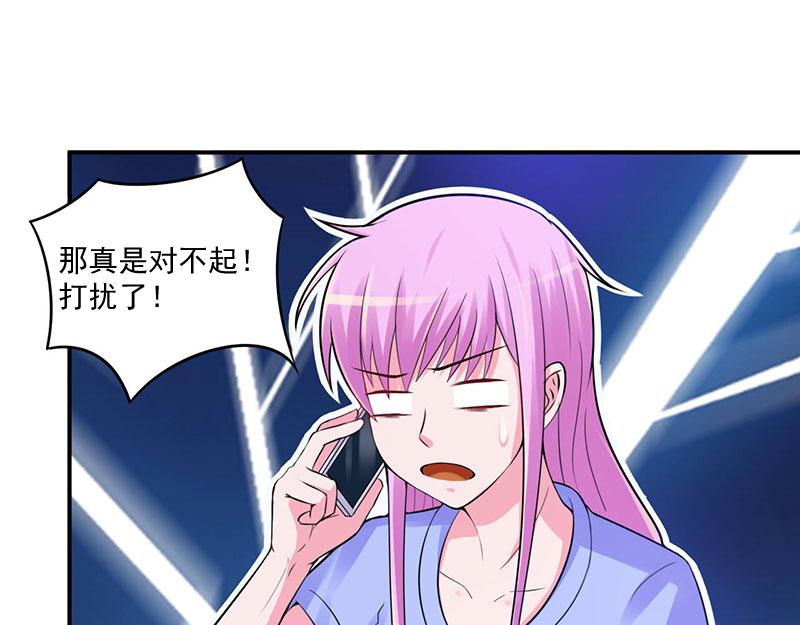 第47话 对不起，打扰了(1/2)-第48话