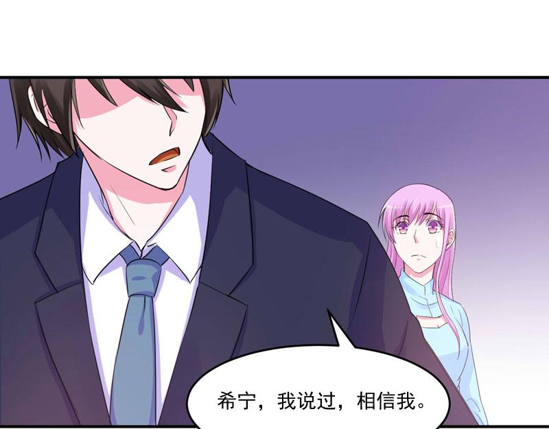 第51话 我信你(1/2)-第52话