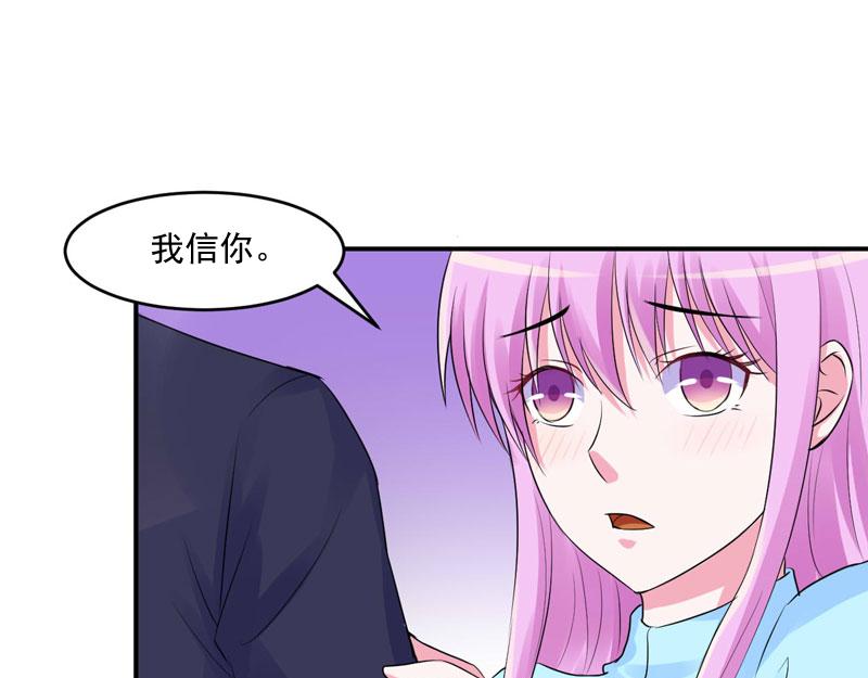 第51话 我信你(1/2)-第52话