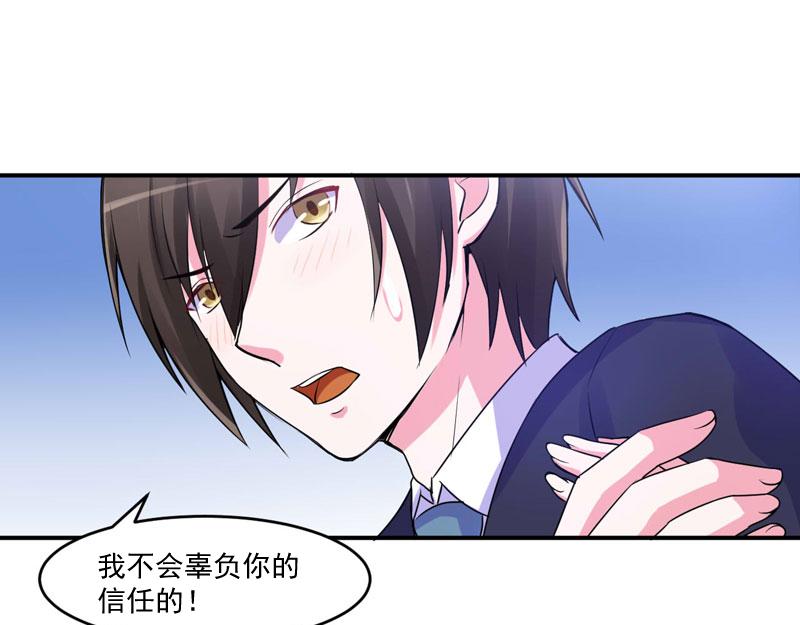第51话 我信你(1/2)-第52话
