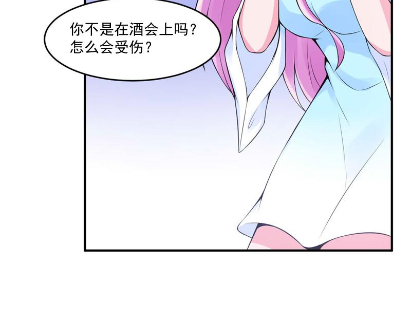 第53话 受伤(1/2)-第54话