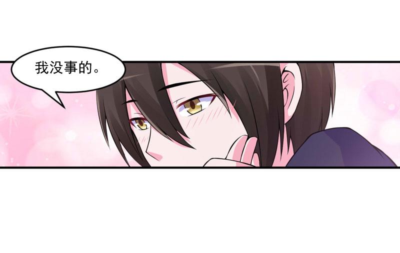 第53话 受伤(1/2)-第54话