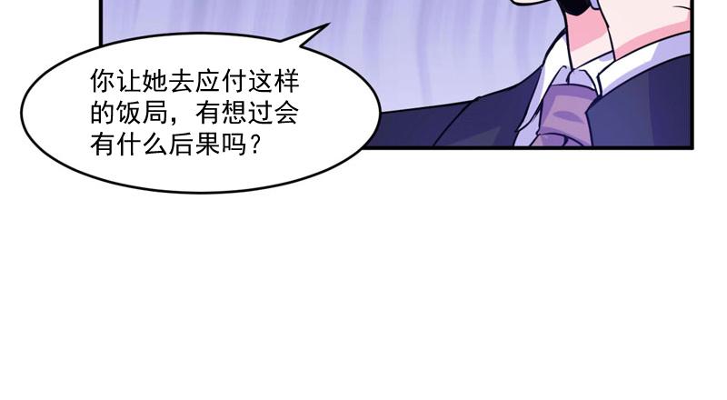 第55话 圈套(1/2)-第56话