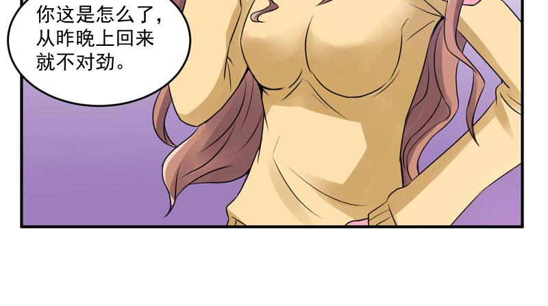 第55话 圈套(1/2)-第56话