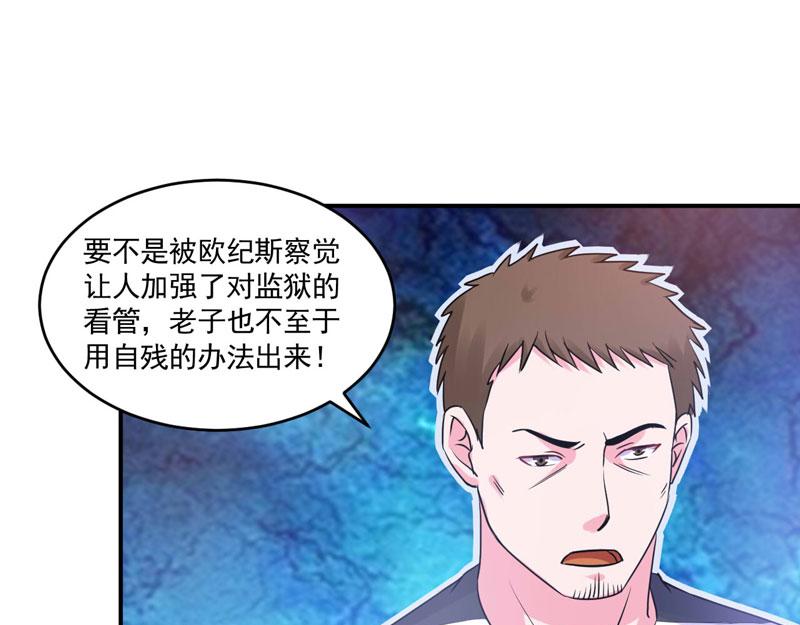第59话 黑豹逃跑(1/3)-第60话