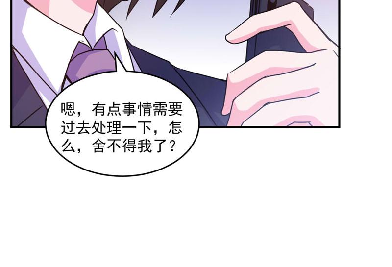 第61话 合作案(1/2)-第62话