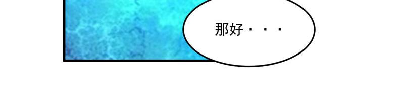 第63话 有没有想我？(1/2)-第64话