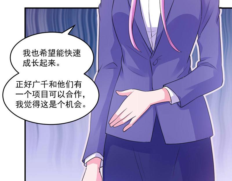 第63话 有没有想我？(1/2)-第64话