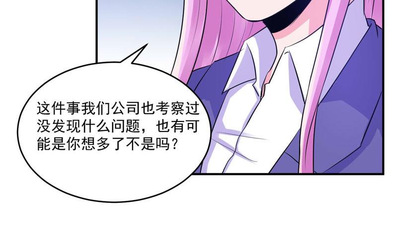 第63话 有没有想我？(1/2)-第64话