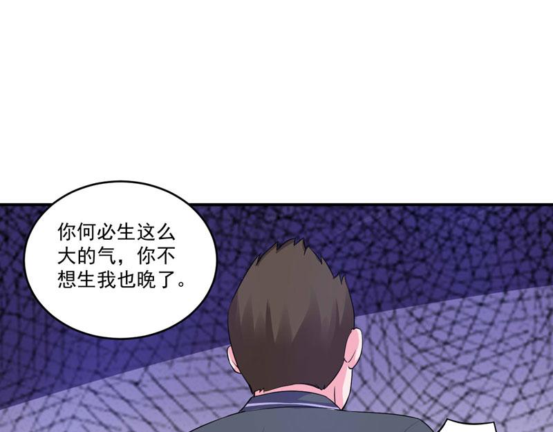 第65话  终究不是她(1/2)-第66话