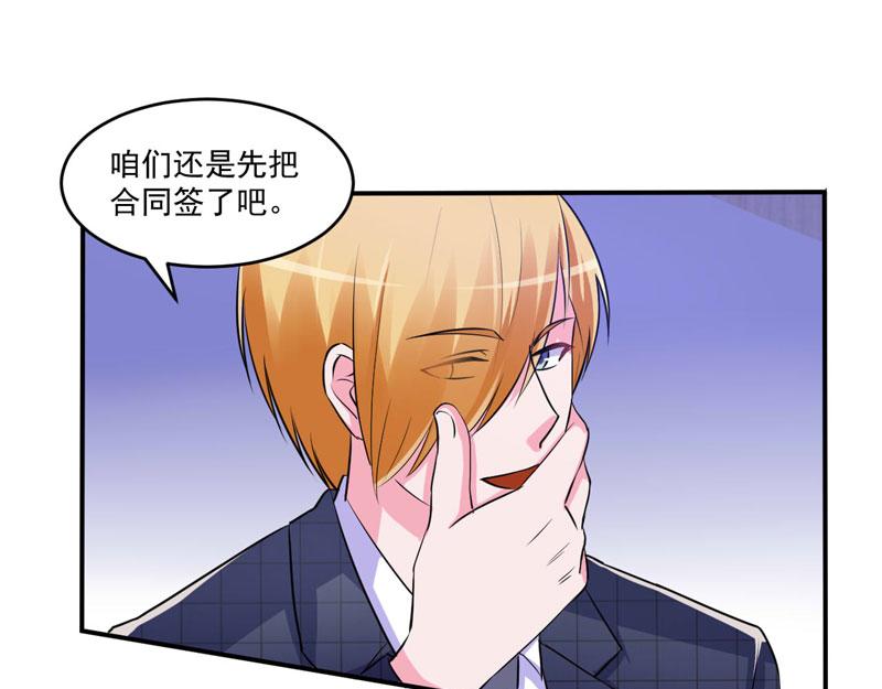 第67话 东窗事发(1/2)-第68话