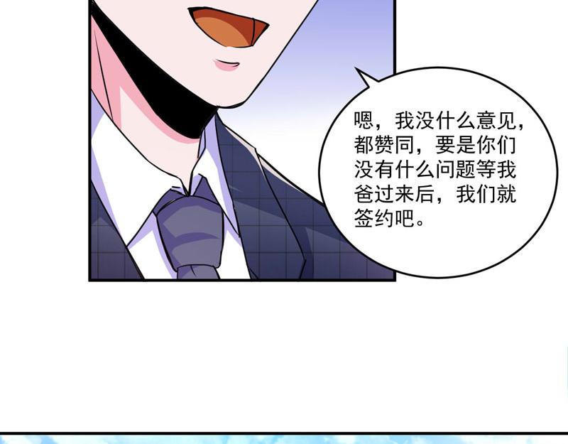 第67话 东窗事发(1/2)-第68话