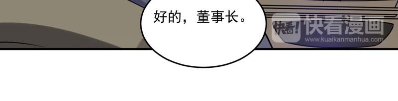 第67话 东窗事发(1/2)-第68话