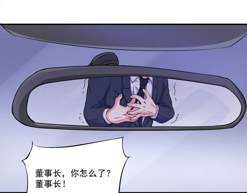 第67话 东窗事发(1/2)-第68话