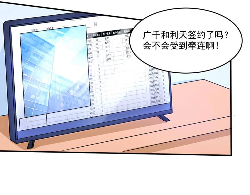 第69话 为什么看见我就躲(1/2)-第70话
