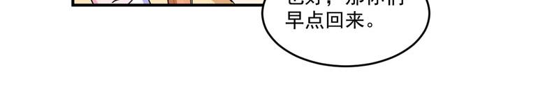 第69话 为什么看见我就躲(1/2)-第70话