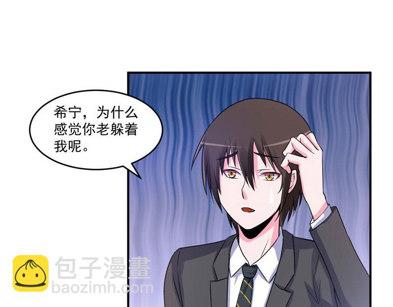 第69话 为什么看见我就躲(1/2)-第70话