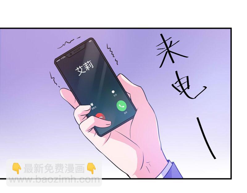 第69话 为什么看见我就躲(1/2)-第70话