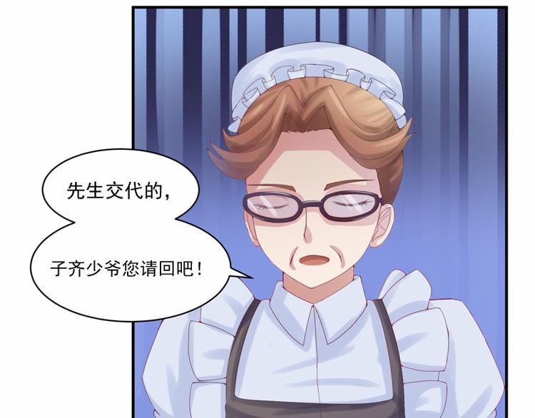 第8话  相亲(1/2)-第8话