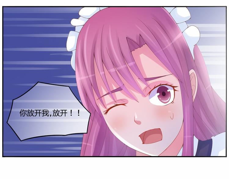 第8话  相亲(1/2)-第8话