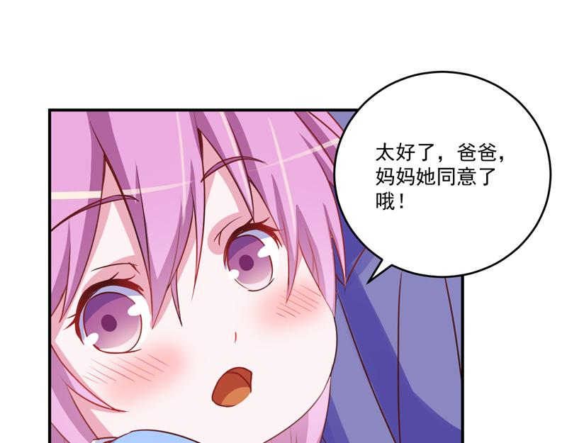 第71话  一家三口(1/2)-第72话