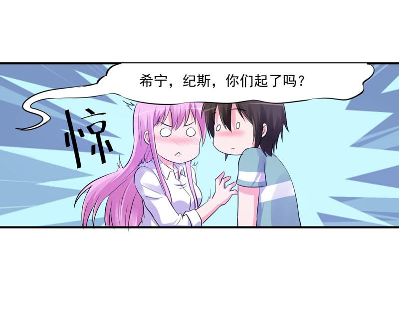 第73话 我怎么会这样(1/2)-第74话