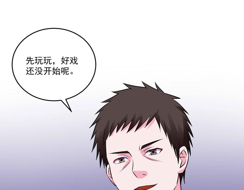 第77话 先玩玩，好戏还没开始(1/2)-第78话