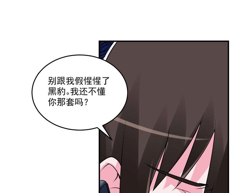 第79话 不能冒险(1/2)-第80话
