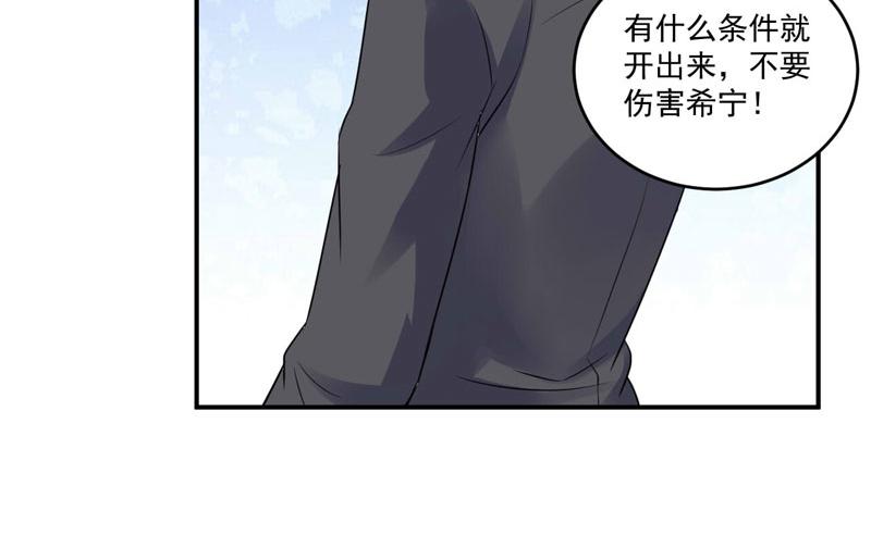 第79话 不能冒险(1/2)-第80话