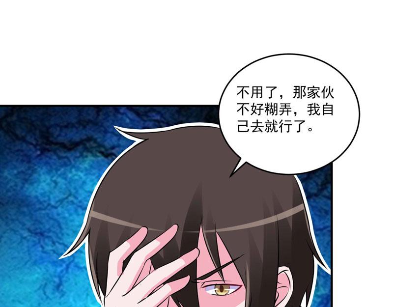 第79话 不能冒险(1/2)-第80话