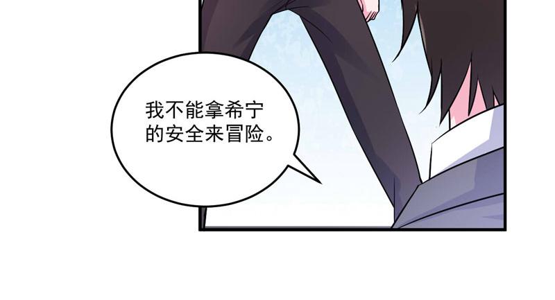 第79话 不能冒险(1/2)-第80话