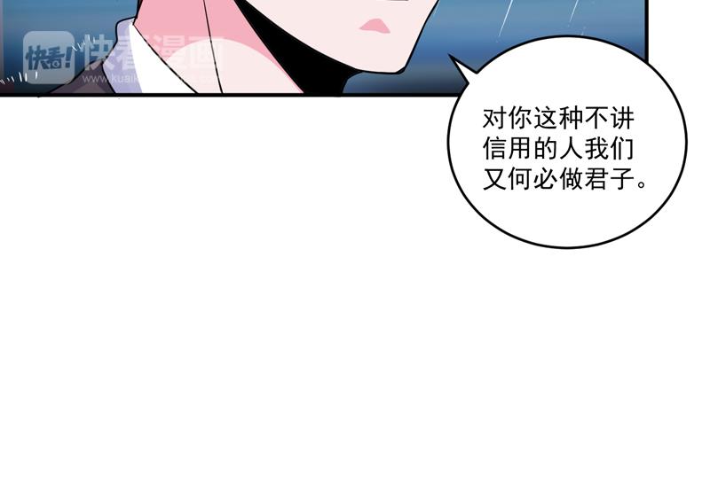 第81话 中枪(1/2)-第82话