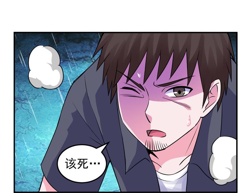第81话 中枪(1/2)-第82话