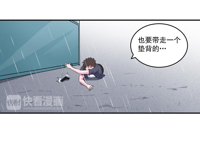 第81话 中枪(1/2)-第82话