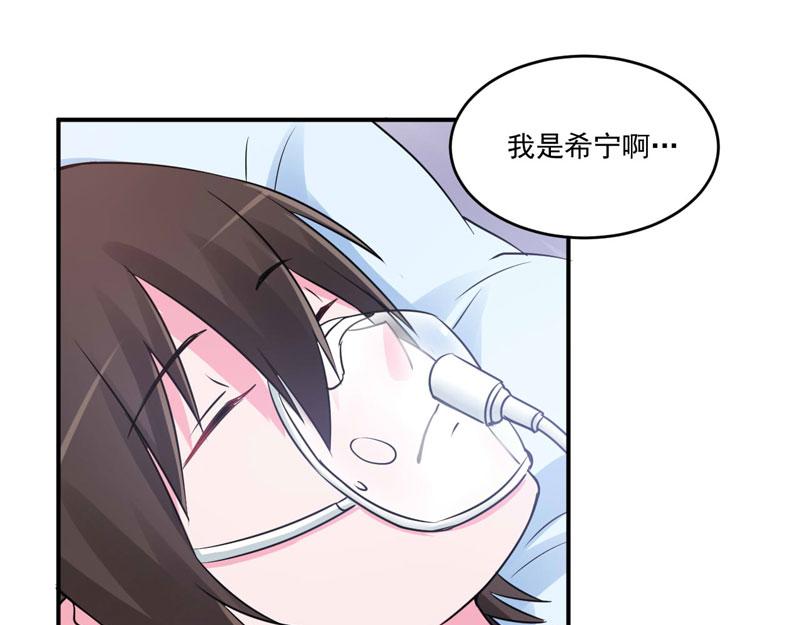 第83话 重伤未醒(1/2)-第84话