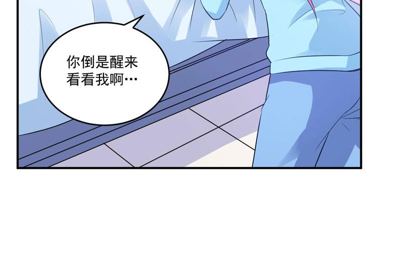第83话 重伤未醒(1/2)-第84话