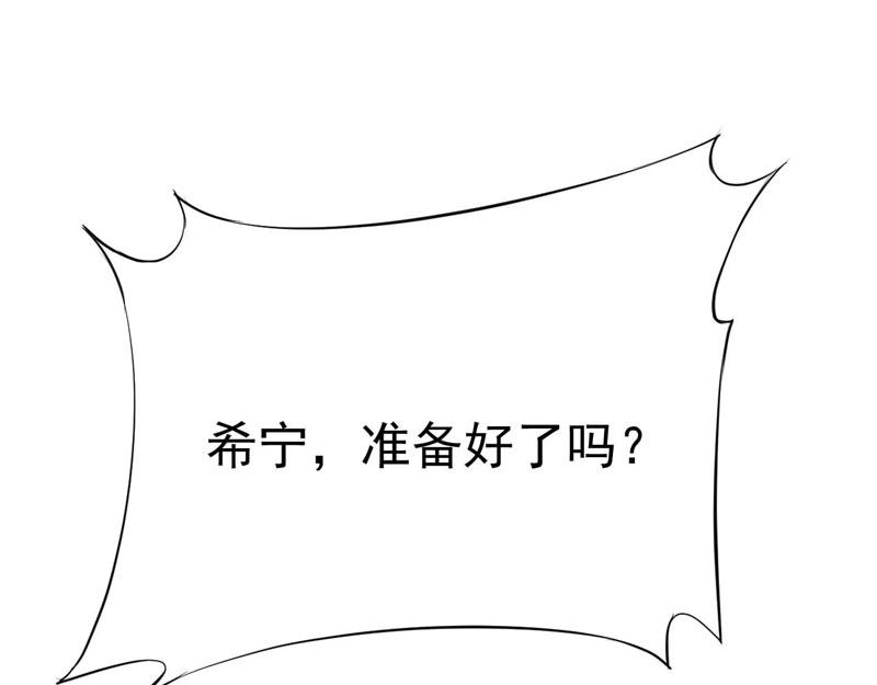 第85话 婚礼(1/2)-第86话