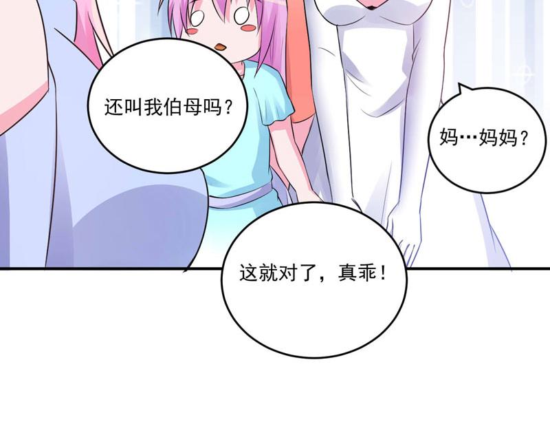 第85话 婚礼(1/2)-第86话