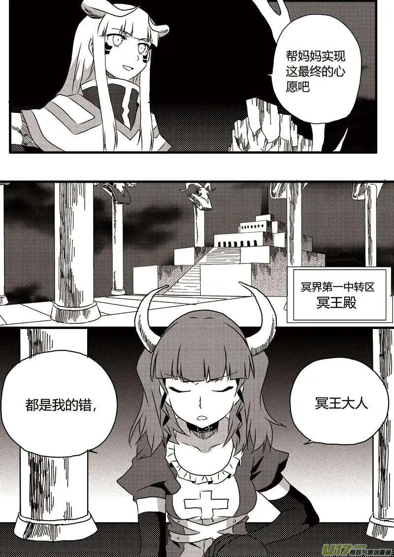 第10回 劫持事件-第10话