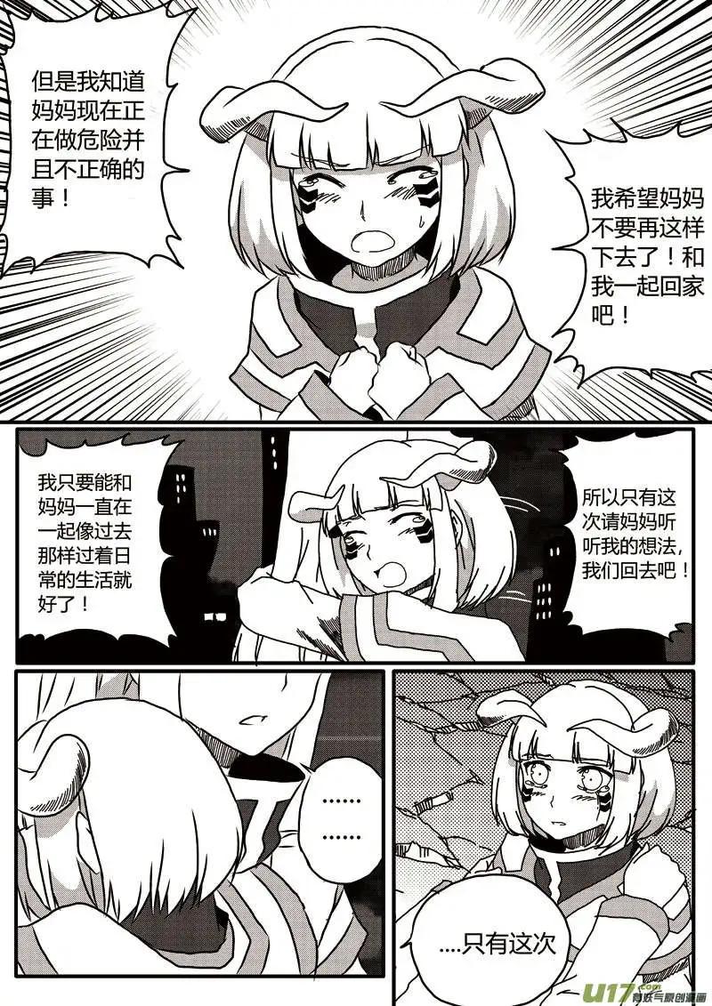 第10回 劫持事件-第10话