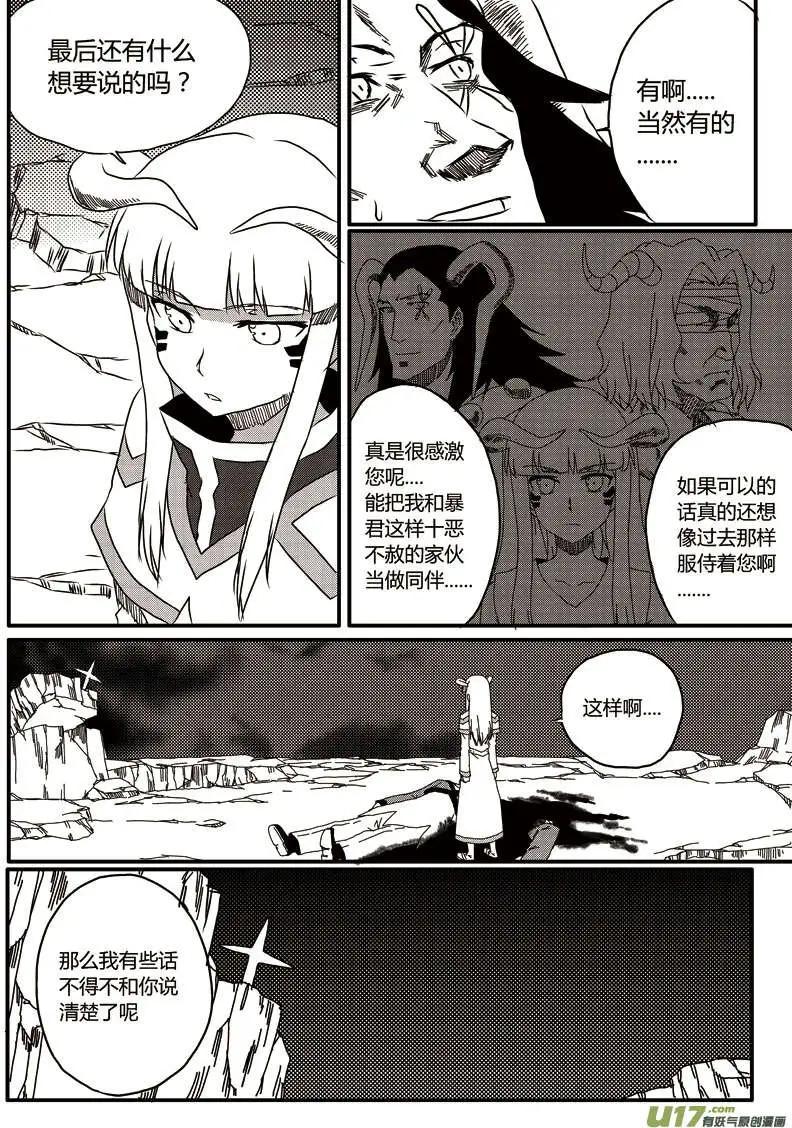 第10回 劫持事件-第10话