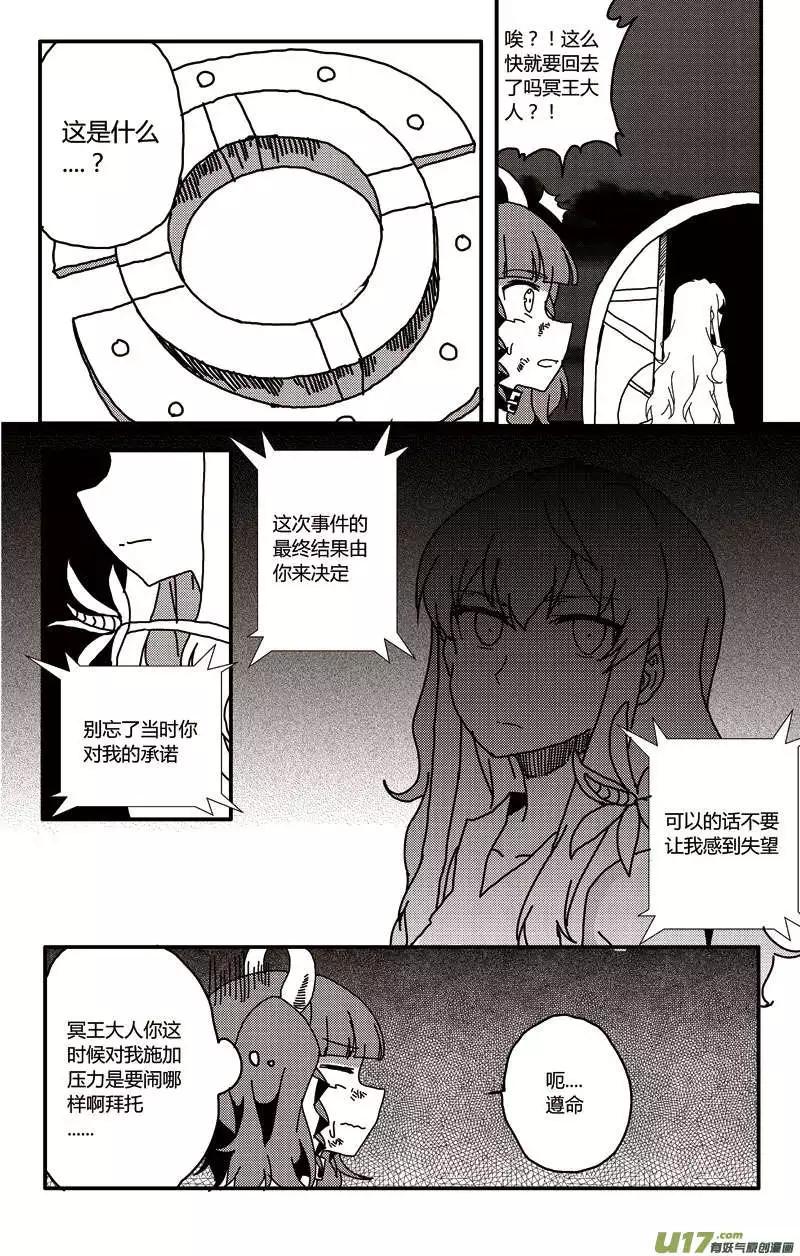 第13回 母女-第14话