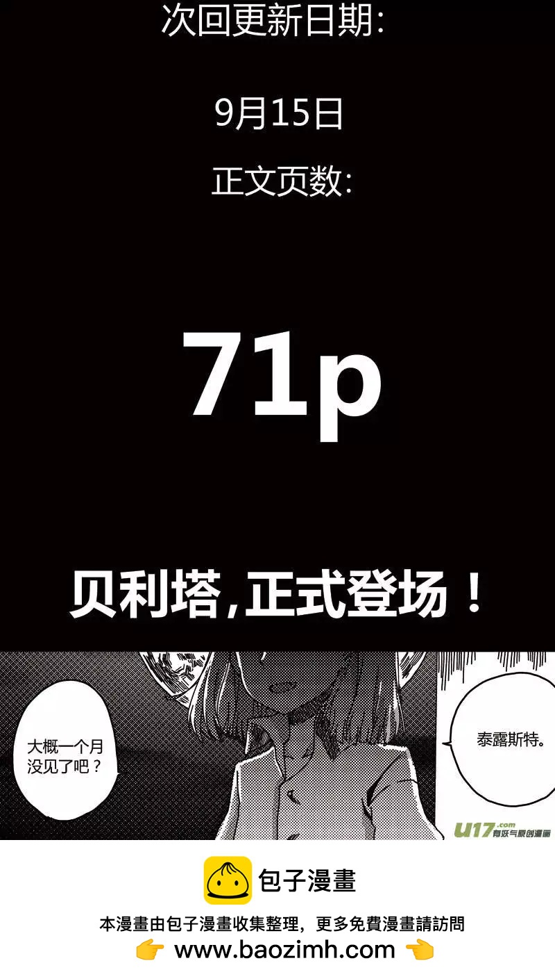 第13回 母女-第14话