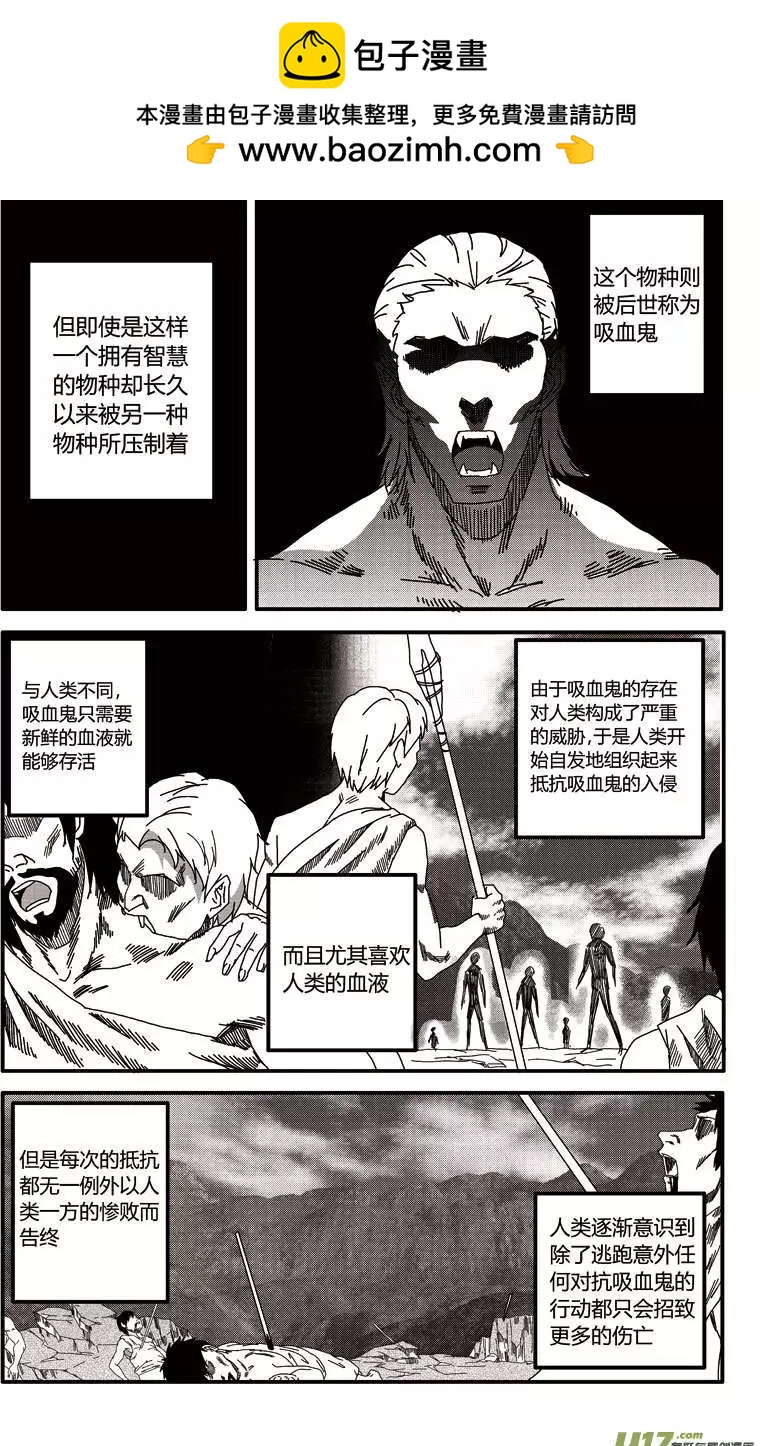 第16回 世界吸血鬼猎人会议-第18话
