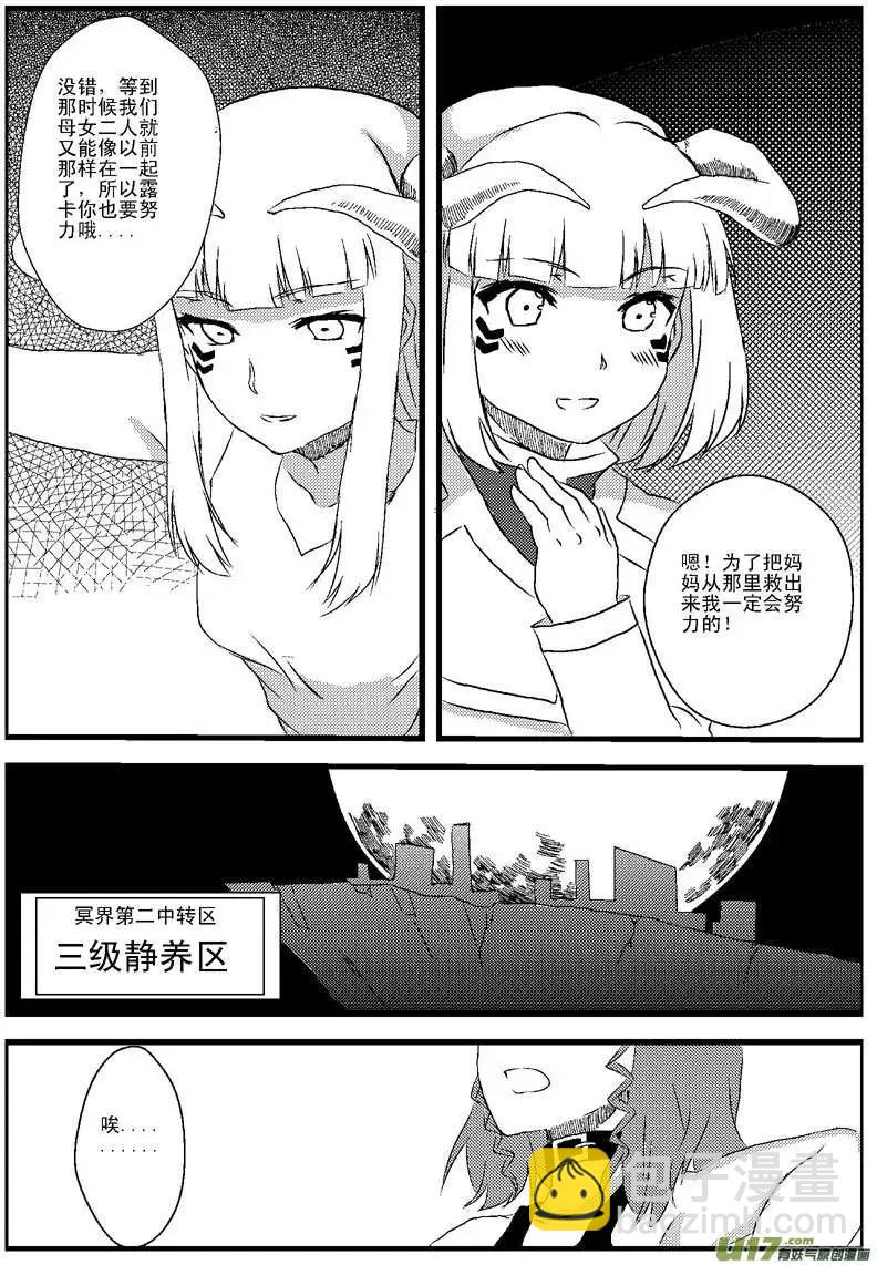 第2回 两千年前的灾难-第2话