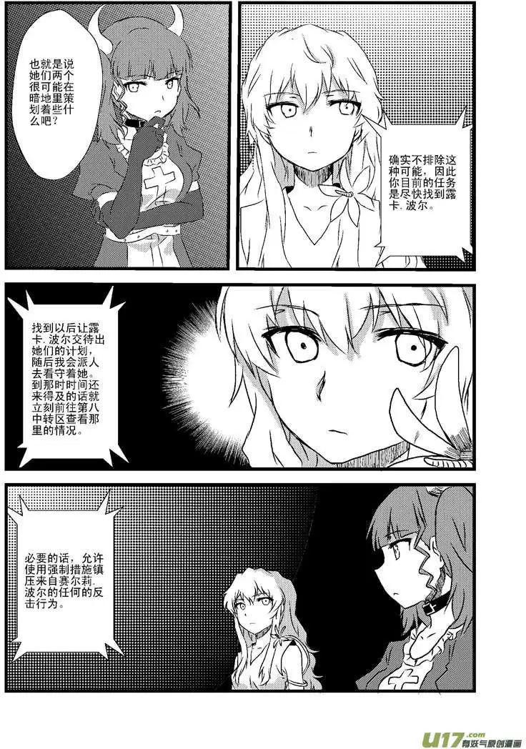 第2回 两千年前的灾难-第2话